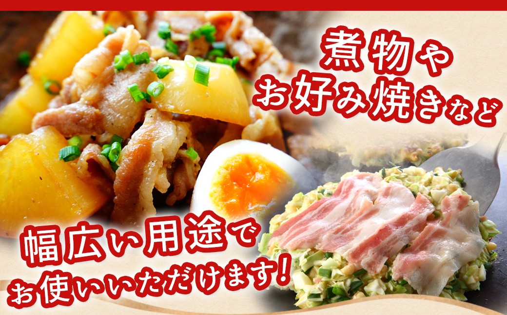 「どんぐりの恵み豚」バラスライス1.5kg_11-1101