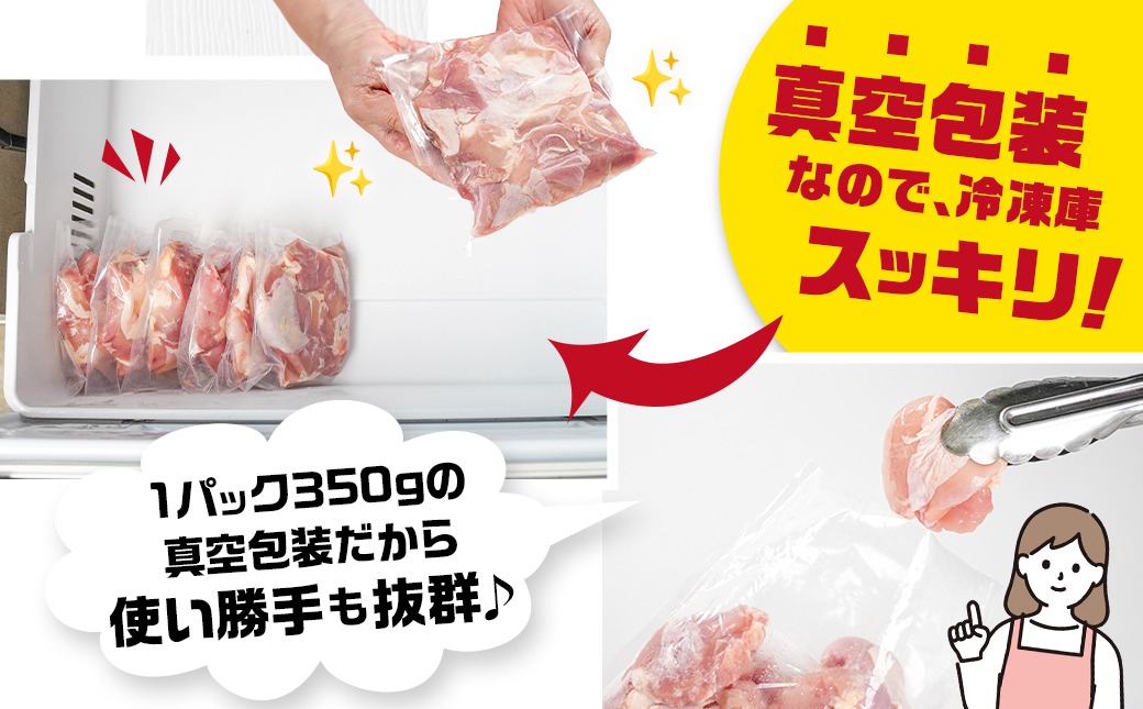 国産若鶏モモ2.1kg カット済!小分け真空パック_12-1408【鶏肉 もも モモ】