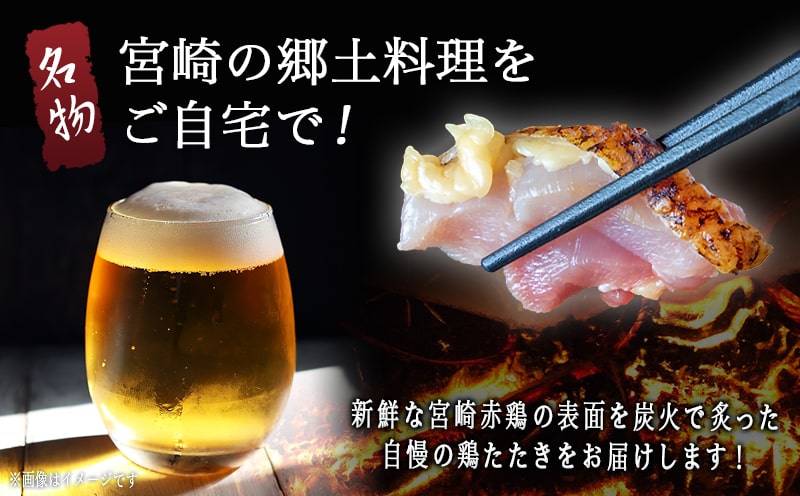 【たしろ屋】赤鶏たたき130g×5P_12-99-001-5P