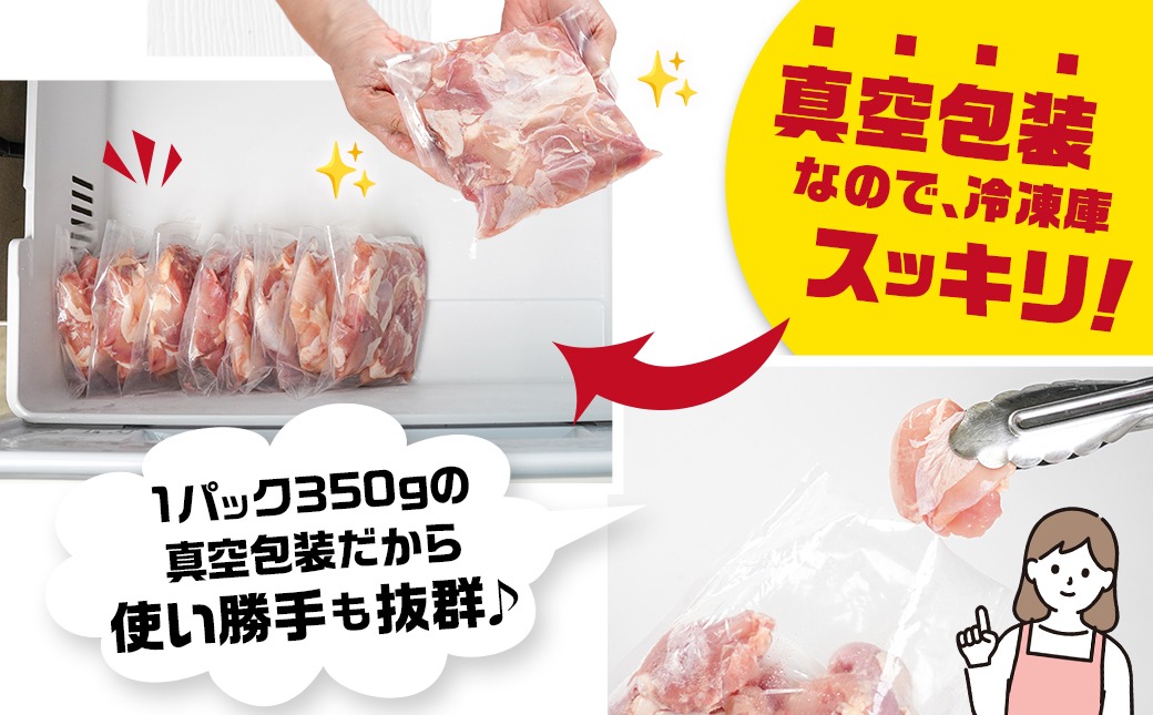 国産若鶏モモ2.8kg カット済!小分け真空パック_14-1405【鶏肉 もも モモ】