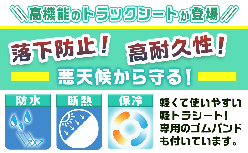 トラックシート TS-10 OD(オリーブグリーン)≪軽トラック用≫_16-J407