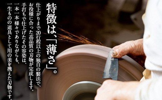 【職人の手打ち包丁】1本 (ステンレス 刃渡17cm)_21-3301