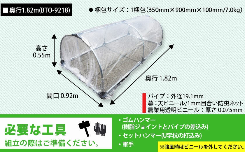 移動式トンネルセット〈BTO-9218〉_22-J402