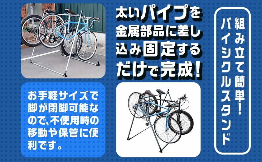 バイシクルスタンド_23-J401