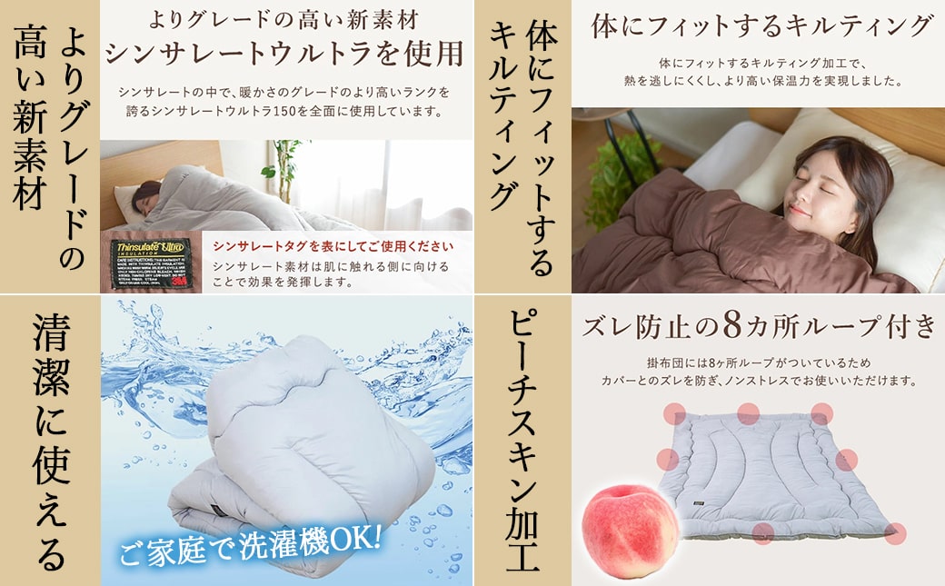【グレー】シンサレートウルトラDX5層掛け布団【SL】_27-J201-gr