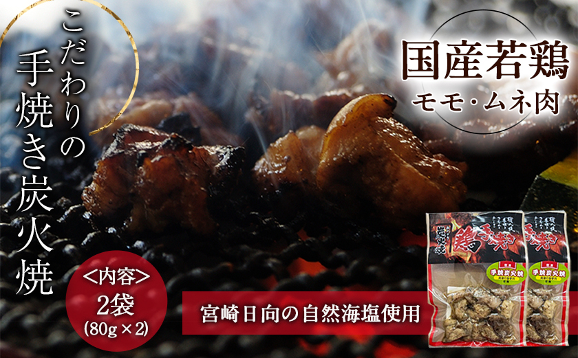 【福袋★2026】霧島25度4種6本&おつまみ(鶏皮から揚げ・炭火焼き)博愛セット+炭火焼き1袋_28-6703-F2026