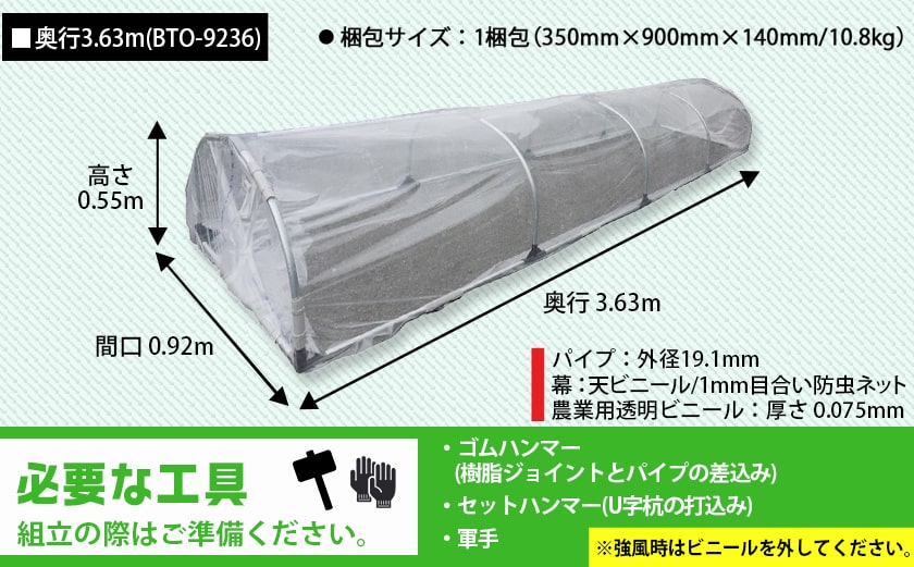 移動式トンネルセット〈BTO-9236〉_31-J401