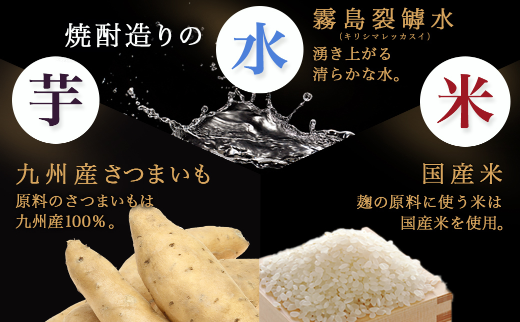 黒霧島パック(25度)900ml×12本_33-3802