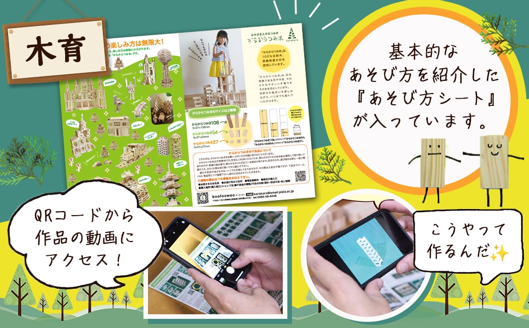 都城市産スギ「からからつみき108[800P入]」&「からからつみき27[200P入]」&コンテナセット_84-D901