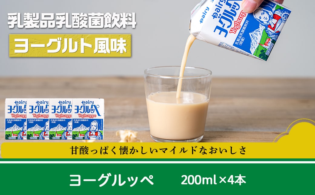 【母の日】高千穂バター・牛乳・ヨーグルッペセット≪5月7日～10日お届け≫_AA-2307-MG