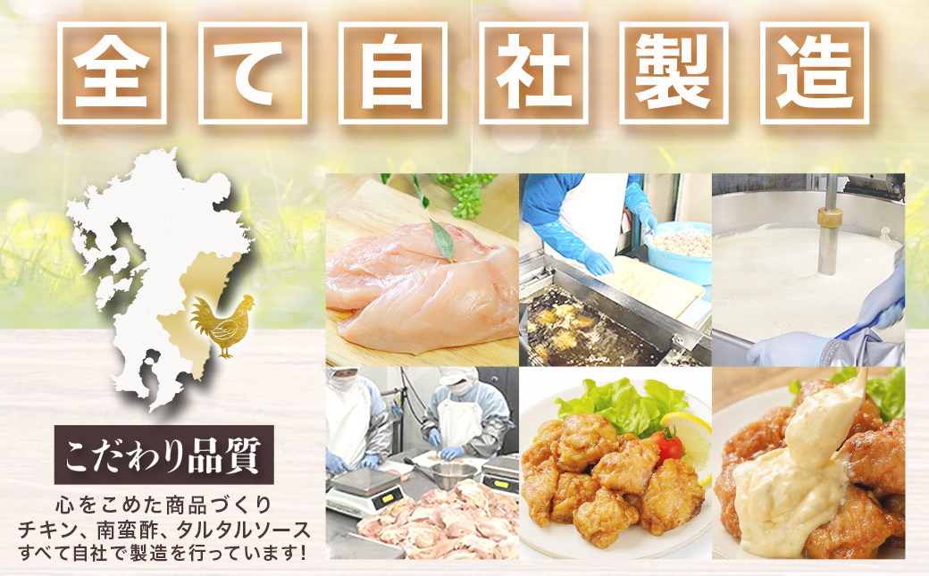 宮崎県産若鶏の柔らかチキン南蛮1.86kg_AA-4415