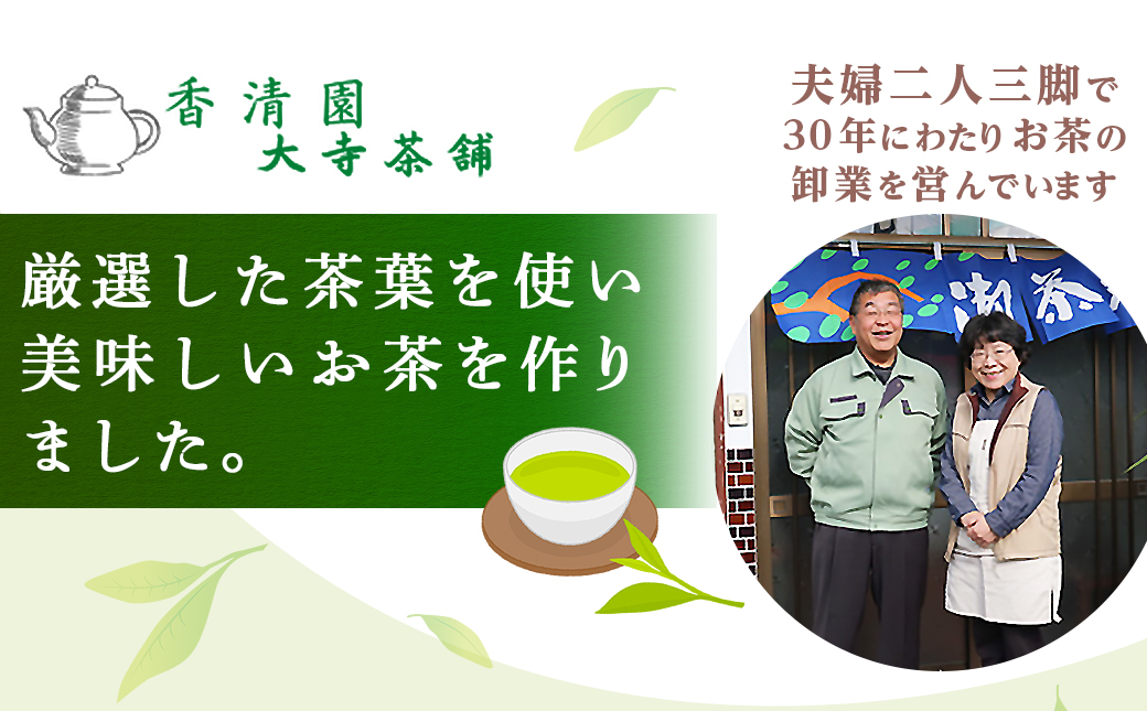 【元気モリモリ福袋】気分リフレッシュ!特上煎茶4本セット_AA-4802