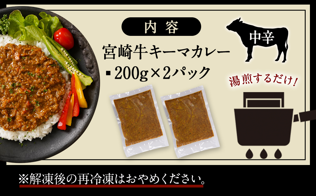 絶品!焼き肉屋の宮崎牛キーマカレー(中辛)_AA-7707