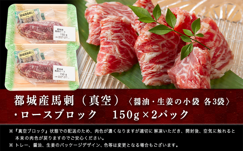 都城産馬ロースブロック300g_AC-0111