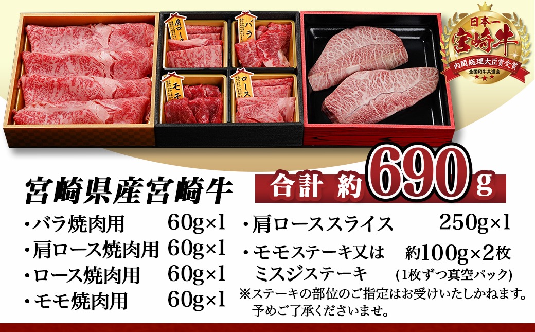 【お歳暮】宮崎牛バラエティ焼肉・スライス・ステーキセット≪11月17日～12月21日お届け≫_AC-8924-WG_【肉 牛肉 焼き肉 焼肉 ステーキ スライス すき焼き しゃぶしゃぶ 人気 おすすめ 国産 宮崎県産】
