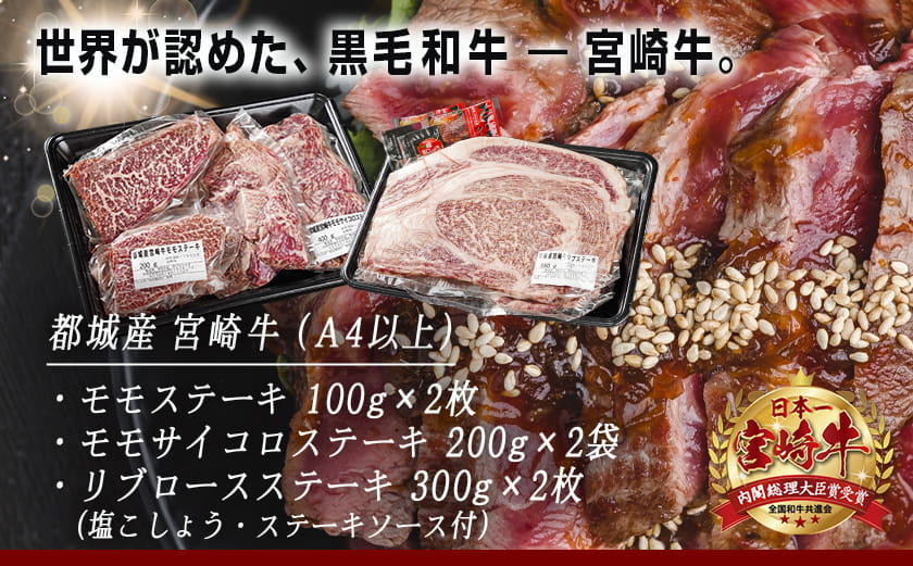 宮崎牛モモ・リブロースステーキ1.2kgセット_AD-2510