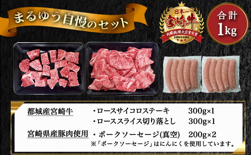 宮崎牛ロースのステーキ&スライスセット_AD-N4-002