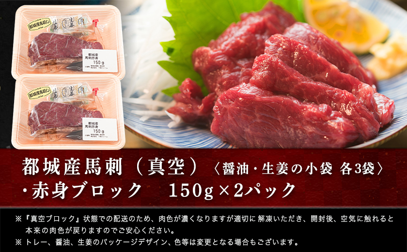 都城産馬赤身ブロック300g_AO-0102