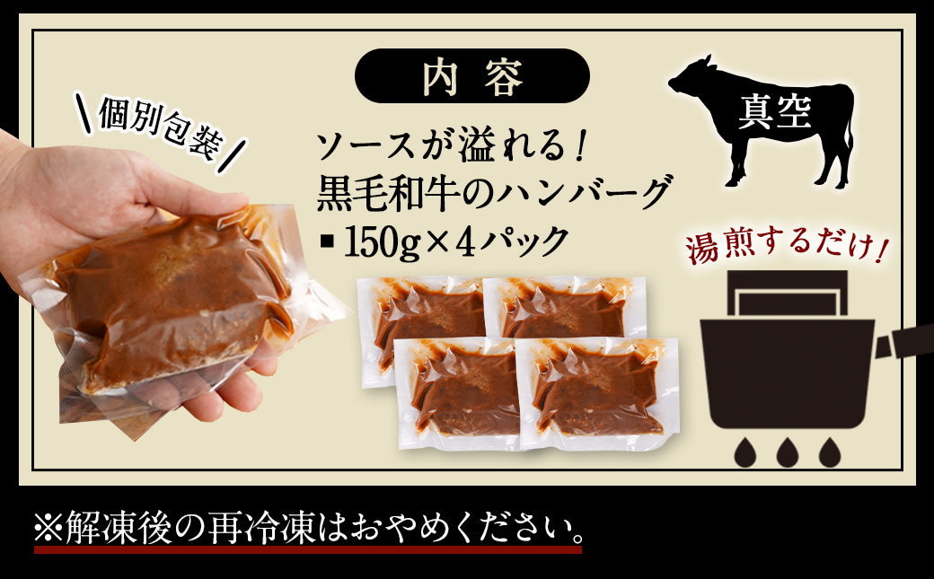 ソースが溢れる黒毛和牛のハンバーグ_AO-7704