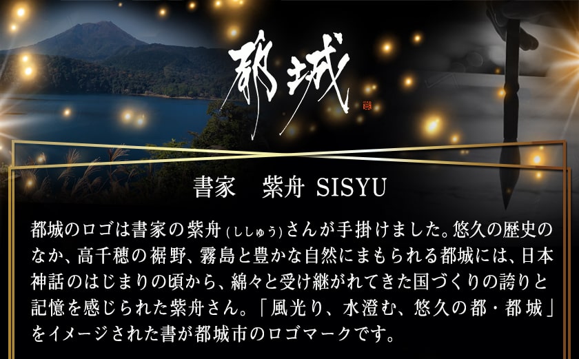 【都城ロゴマーク】手ぬぐい4枚※ポスト投函_LC-1504