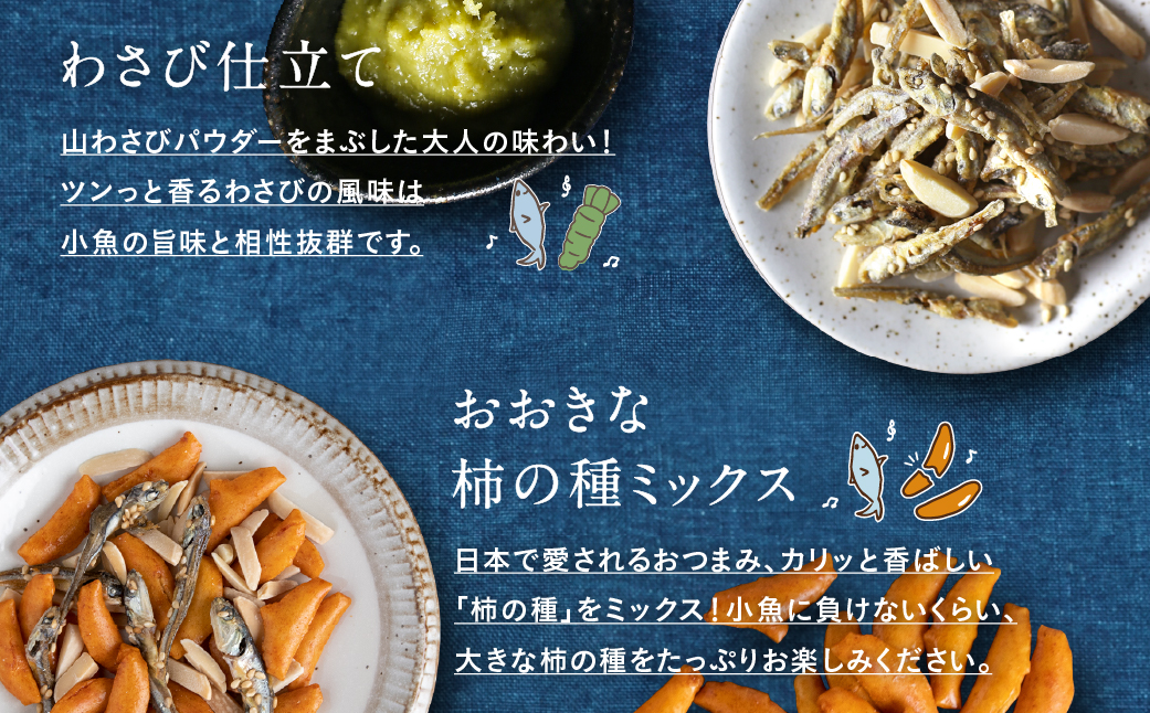 【お歳暮】OH!オサカーナ5種400g(80g×5)セット≪11月17日～12月21日お届け≫_LC-9001-WG