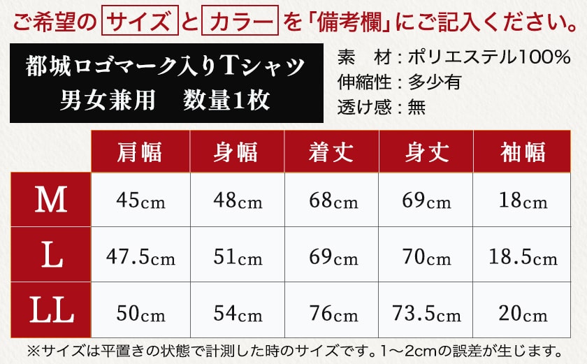 【都城ロゴマーク】Tシャツ※ポスト投函_LD-1502