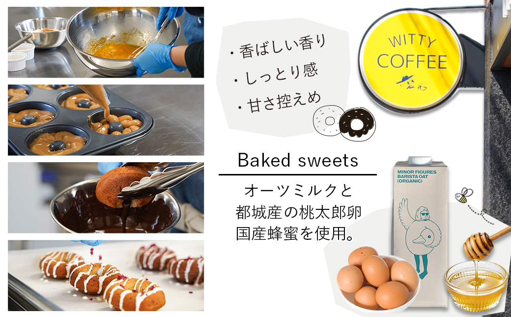 witty coffee☆オーツミルク使用焼きドーナツ_LD-L401