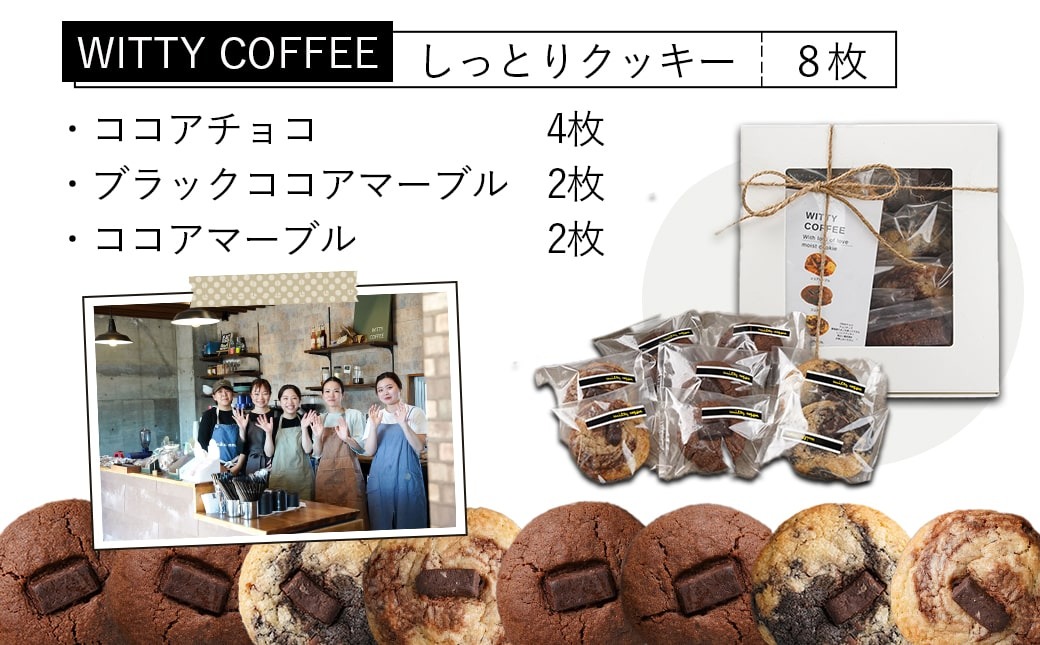 witty coffee☆しっとりクッキー_LE-L401