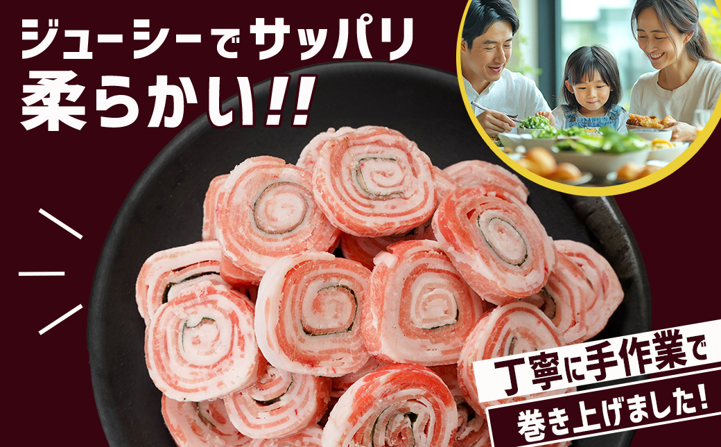 宮崎県産豚肉バラ大葉巻き400g_LF-8901