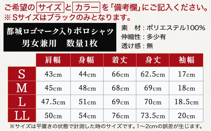 【都城ロゴマーク】ポロシャツ※ポスト投函_LG-1504