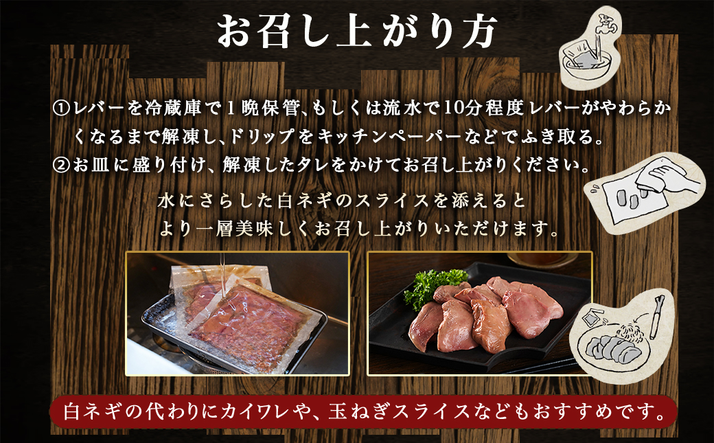 生レバーを超えた究極の鶏レバー『極トロ』ギフトセット!_LG-L101