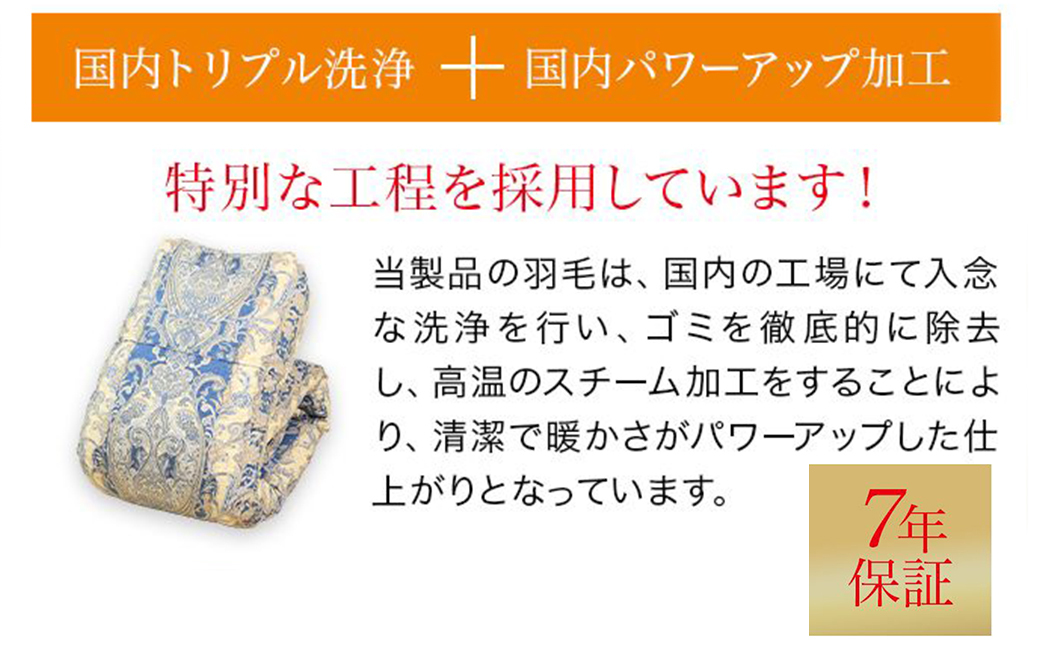 【柄ピンク】片寄らない羽毛掛ふとん ホワイトダック93% ロイヤルゴールドラベル【KL】_MD-J202-pk