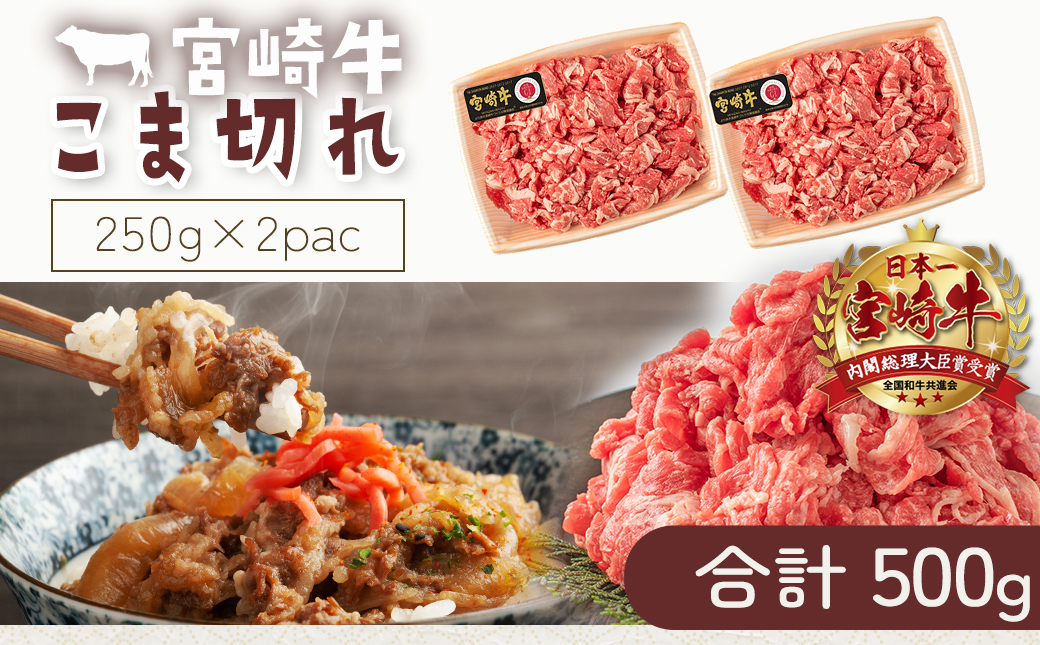 宮崎牛&「お米豚」こま切れ1.5kgセット_MJ-3102