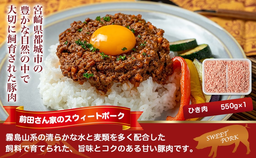 「前田さん家のスウィートポーク」バラエティ3kgセット_MJ-8904