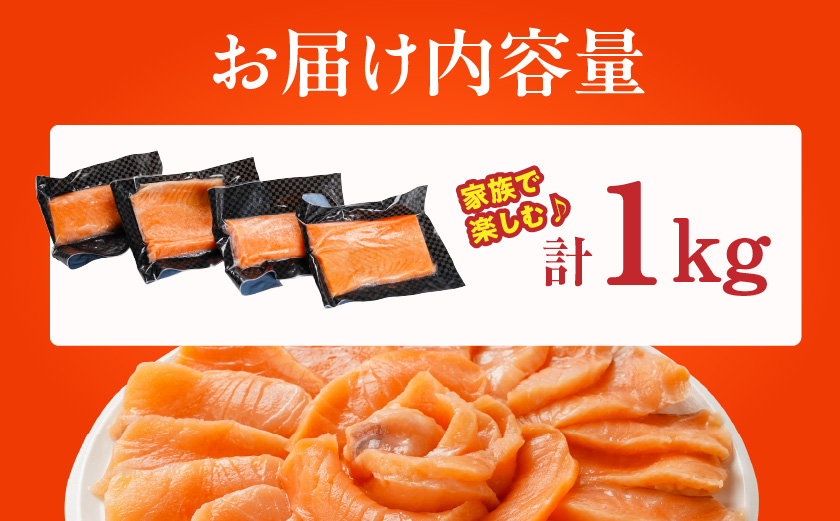 アトランティックサーモン1kg_MJ-M301