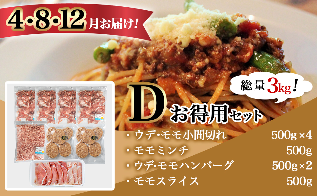 「きなこ豚」バラエティ定期便(10ヶ月)_T120（10）-1202