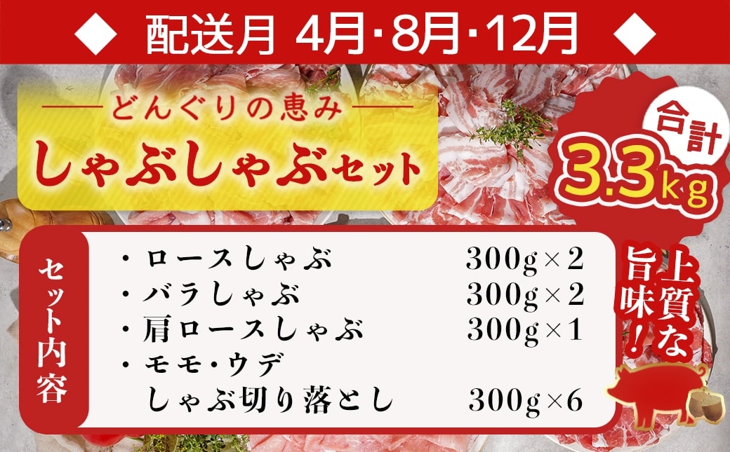 「どんぐりの恵み豚」エンジョイ定期便(5ヶ月)_T40(5)-1102