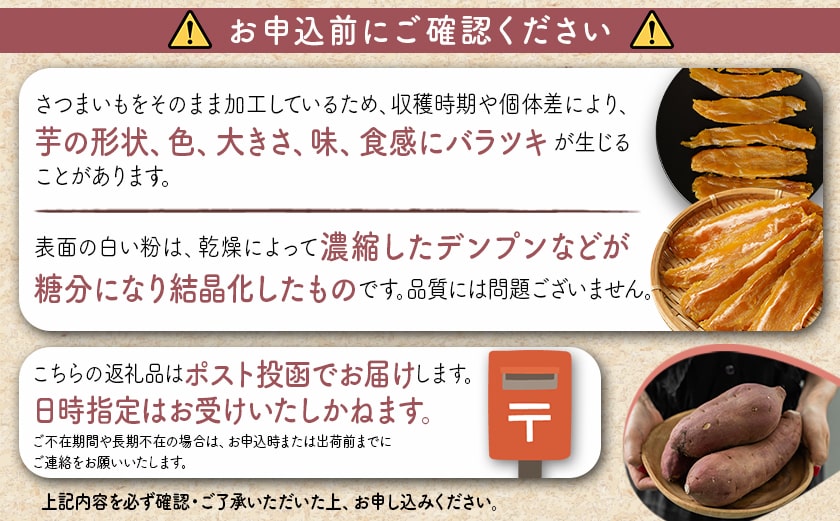 【3回定期便】☆熟成紅はるか☆干し芋150g×1袋※ポスト投函_T9-3-I201