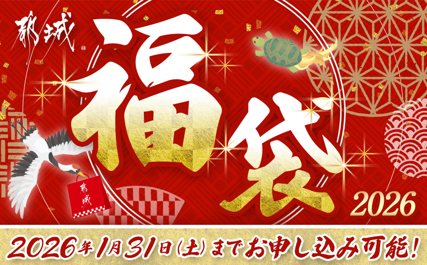 【福袋★2026】ミロワールのシェフパティシエが贈る☆選べる!スイーツ福袋≪Aセット≫_22-C201-a-F2026