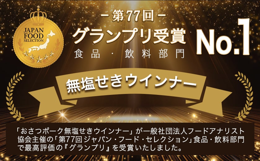 「おさつポーク」無塩せきウィンナー1kg_AA-D401