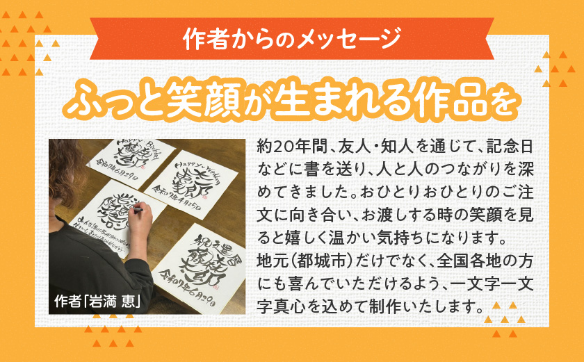 ★世界に一つの贈り物★名前書道アート!_LF-3321