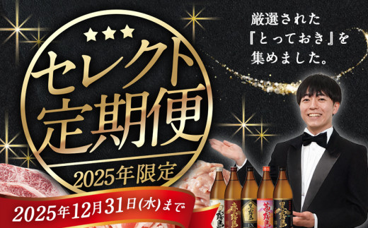 【セレクト定期便】～牛・鶏・豚定期便(3ヶ月)≪2026年お届け≫_T46-MY01