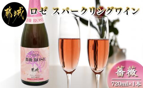 ロゼ スパークリングワイン ≪薔薇≫ ≪みやこんじょ特急便≫_11-2004