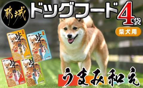 【柴犬専用】フードのお供に☆うまみ和え4袋※ポスト投函_LA-3301