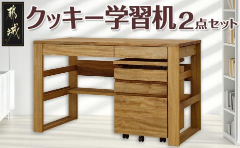 クッキー学習机2点セット_H3-4302