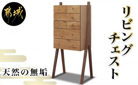 SICURO47リビングチェスト_HV-4301