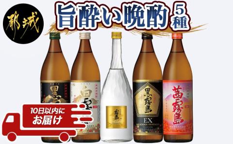 旨酔い晩酌5種5本セット≪みやこんじょ特急便≫_16-6701