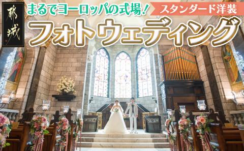 フォトウェディング～数百年の時を刻むアンティーク家具や調度品に囲まれた式場～≪スタンダード洋装≫_MH-M201