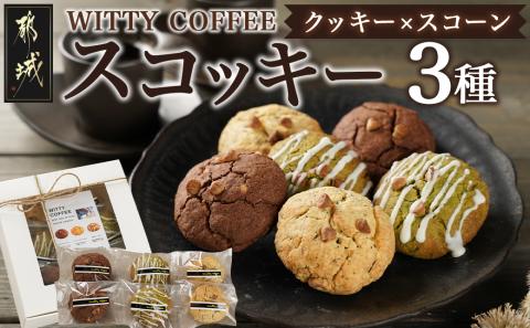 witty coffee☆スコッキー_LD-L403