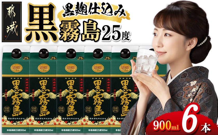 黒霧島パック(25度)900ml×6本_18-3802